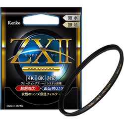 ヨドバシ.com - ケンコー Kenko 保護フィルター 55mm ZX II（ゼクロス