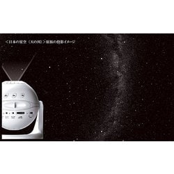 ヨドバシ.com - セガフェイブ 家庭用プラネタリウム Homestar（ホーム