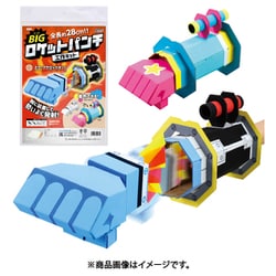 ヨドバシ.com - アーテック 55974 [BIGロケットパンチクラフトキット