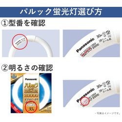 ヨドバシ.com - パナソニック Panasonic 丸形蛍光灯 パルックプレミア