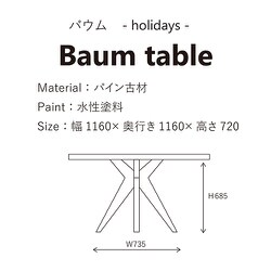 ヨドバシ.com - ノラ nora. ダイニングテーブル 幅116cm パイン古材