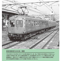ヨドバシ.com - ポポンデッタ 6052 東急電鉄旧5000系 東横線仕様 6両