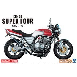 ヨドバシ.com - 青島文化教材社 AOSHIMA ザ☆バイク No.53 1/12 ホンダ