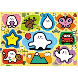 ヨドバシ.com - エポック社 EPOCH 25-243 ピクチュアパズル シナぷしゅ