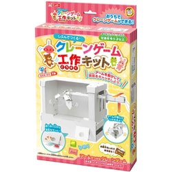 ヨドバシ.com - 銀鳥産業 719-072 [おもちゃ 工作キット クレーン
