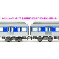 ヨドバシ.com - マイクロエース A2176 Nゲージ完成品 北総鉄道 7000形