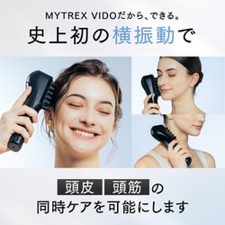 ヨドバシ.com - マイトレックス MYTREX モーションブラシ VIDO（ビドー