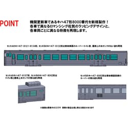 ヨドバシ.com - トミックス TOMIX 98537 Nゲージ 完成品 JR キハ478000
