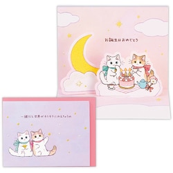 ヨドバシ.com - ホールマーク Hallmark 誕生日カード ミント世界が