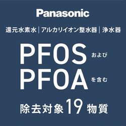ヨドバシ.com - パナソニック Panasonic 浄水器 液晶表示タイプ