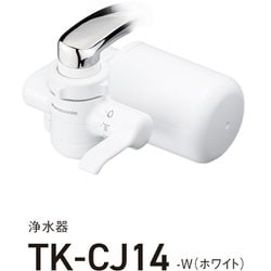 ヨドバシ.com - パナソニック Panasonic 浄水器 ホワイト TK-CJ14-W