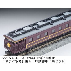 ヨドバシ.com - マイクロエース A2473 Nゲージ完成品 12系700番代