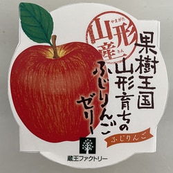 ヨドバシ.com - 蔵王ファクトリー 山形産 りんごゼリー 195g 通販