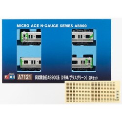 ヨドバシ.com - マイクロエース A7121 Nゲージ 完成品 阿武隈急行
