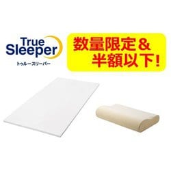 ヨドバシ.com - ショップジャパン Shop Japan トゥルースリーパー