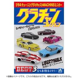 ヨドバシ.com - スカイネット 11176 1/64 ダイキャストミニカー