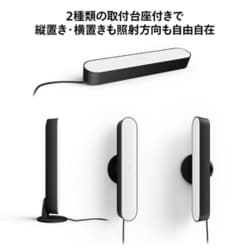 ヨドバシ.com - フィリップス PHILIPS Philips Hue Play ライトバー 2