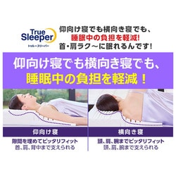 ヨドバシ.com - ショップジャパン Shop Japan トゥルースリーパー