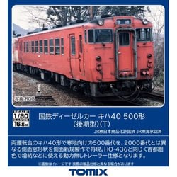 ヨドバシ.com - トミックス TOMIX HO-437 HOゲージ完成品 キハ40-500形