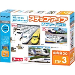 ヨドバシ.com - くもん出版 KUMON ステップアップジグソーパズル