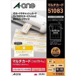 ヨドバシ.com - エーワン A-one マルチカード 各種プリンタ兼用紙 A4