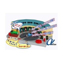 ヨドバシ.com - タカラトミー TAKARATOMY トミカトーマス DX