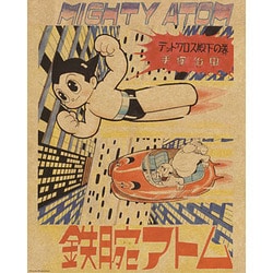 ヨドバシ.com - アクティブ MP456 [手塚ミニポスター 手塚