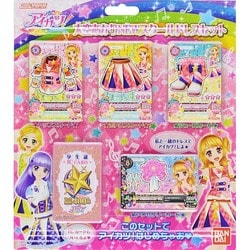 ヨドバシ.com - バンダイ BANDAI データカードダスアイカツ！ 大空