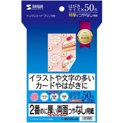 ヨドバシ.com - サンワサプライ SANWA SUPPLY インクジェット両面印刷