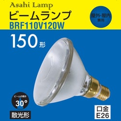 ヨドバシ.com - 旭光電機工業 アサヒ 白熱電球 ビームランプ E26口金