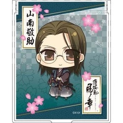 ヨドバシ.com - コンテンツシード 薄桜鬼 真改 ミラー 山南敬助