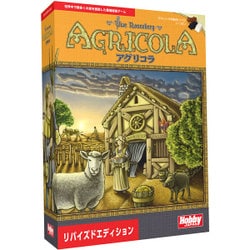 ヨドバシ.com - ホビージャパン Hobby JAPAN アグリコラ:リバイズド