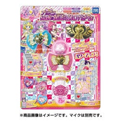 ヨドバシ.com - タカラトミーアーツ TAKARATOMY A.R.T.S プリパラ そら
