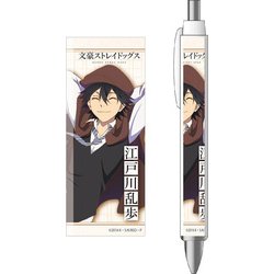 ヨドバシ.com - コンテンツシード 文豪ストレイドッグス ボールペン