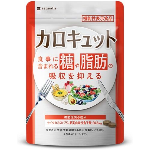カロキュット 糖と脂肪の吸収を抑える 機能性表示食品 ダイエット