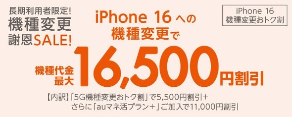 ドコモ、au、ソフトバンク、楽天モバイルの端末セールまとめ【2月7日