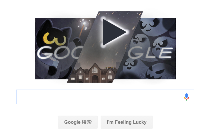 Googleトップページ、ハロウィンでかわいい黒猫のオバケ退治ゲームに