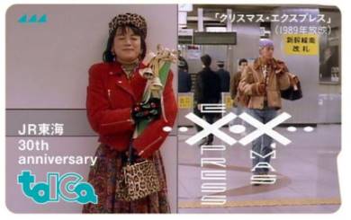 君の名は。」記念TOICA発売 牧瀬里穂「クリスマス・エクスプレス」と