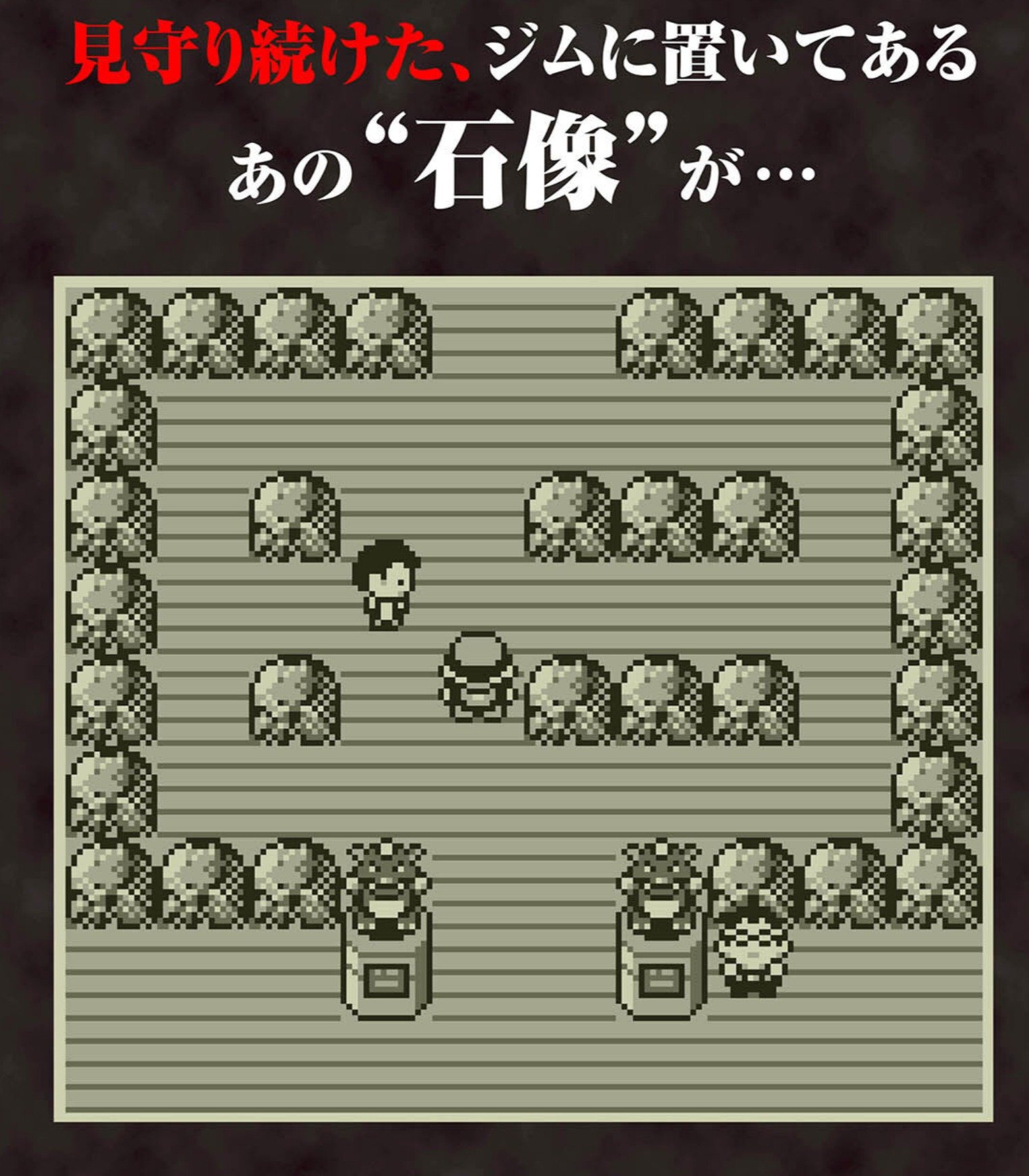 ポケモンジムの石像”まさかの商品化 「陶器と思えないハイクオリティ