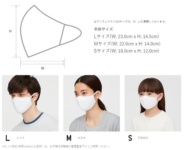 ユニクロが「エアリズムマスク」の販売制限を緩和 「1人1点まで」から