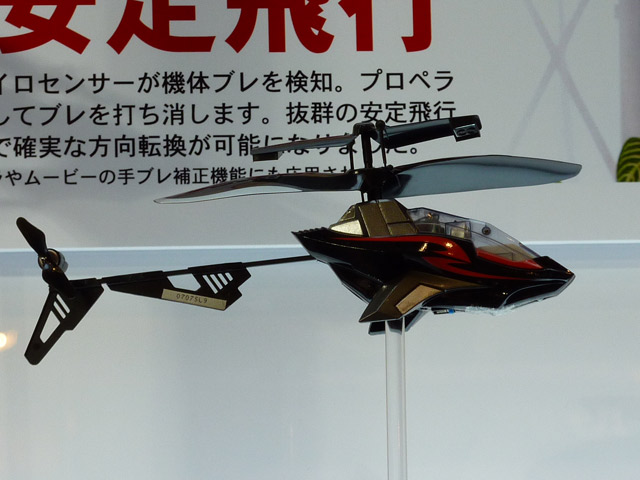 室内用ヘリの進化が止まらない：東京おもちゃショー2009 - ITmedia NEWS