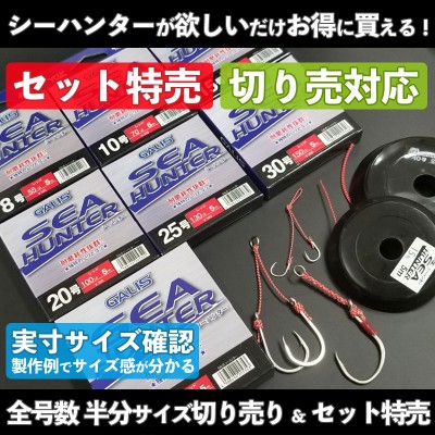 シーハンター(シーブレイド) 50号(240lb) 60号(260lb) 70号(300lb