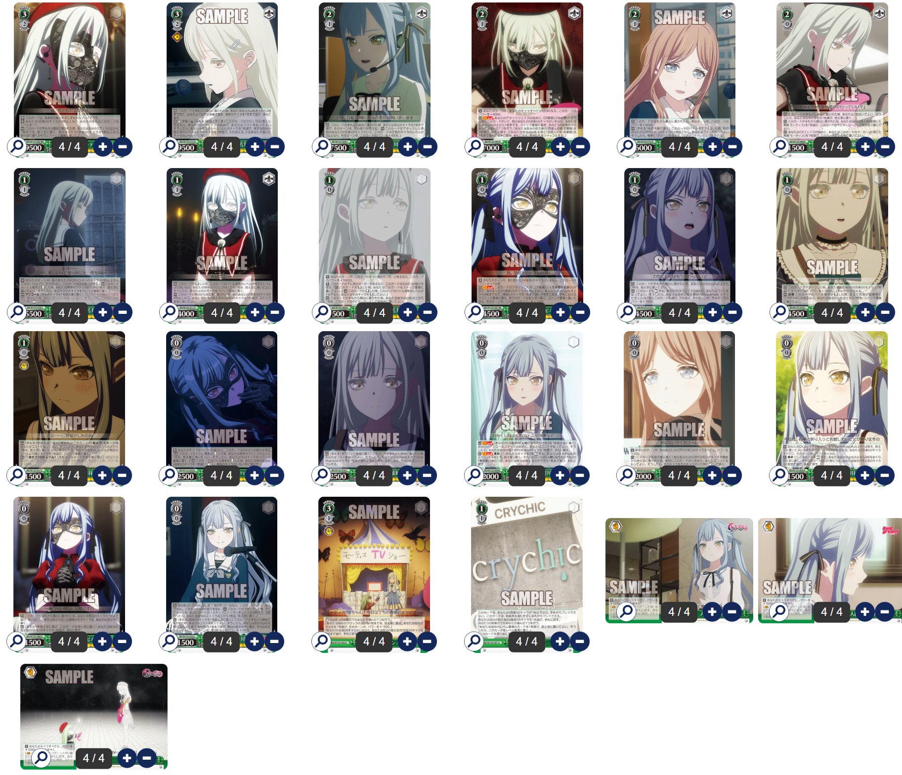 Complete Set] Bang Dream! MyGo!!!!! x Ave Mujica (แบบละ 4 ใบ = 400 ใบ)