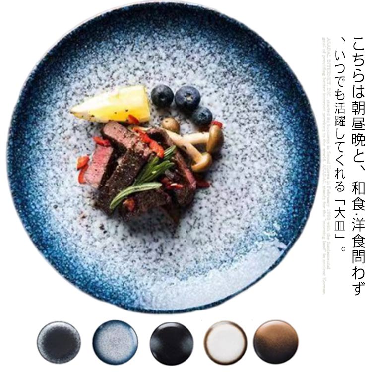 minana / お皿 食器 プレート 大皿 おしゃれ 20cm 全5色 和食器 皿