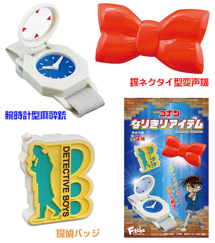 大人も手軽に！「名探偵コナン なりきりアイテム」＆5月22日の食玩