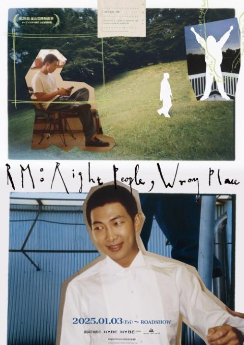 RM: Right People, Wrong Place』ムビチケカード(アールエムライト