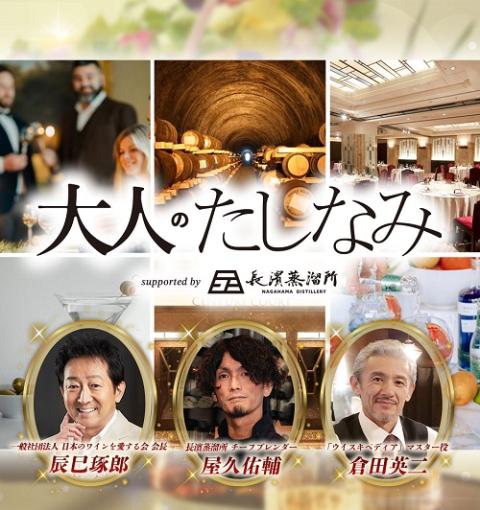 近藤真彦45周年記念ディナーショー「永遠の煌めき」(コンドウ