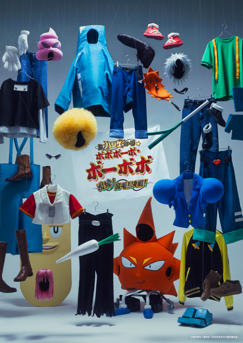 超ハジケステージ☆ボボボーボ・ボーボボ ～因縁！鼻毛！決戦