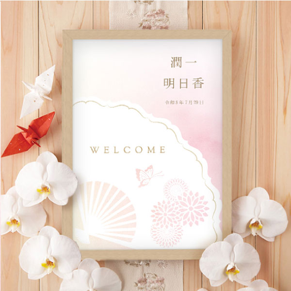みさき】ウェルカムボード みさき】ウェルカムボード