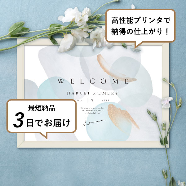 グラフィック ウェルカムボード（シアーグロス グレイッシュブルー
